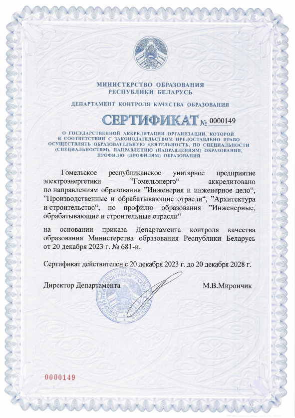 certificate